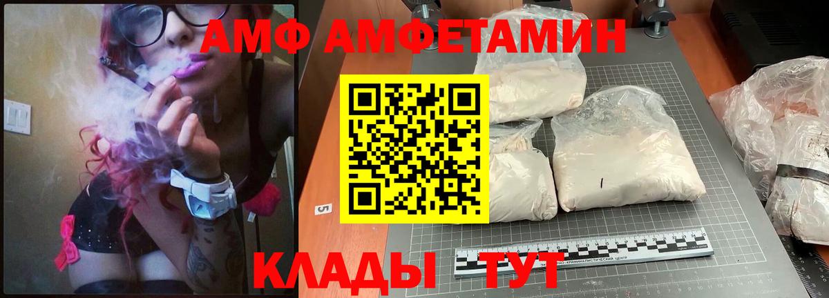 Амфетамин 97% Балахна