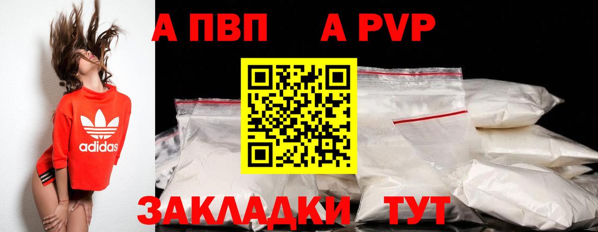 А ПВП СК Балахна