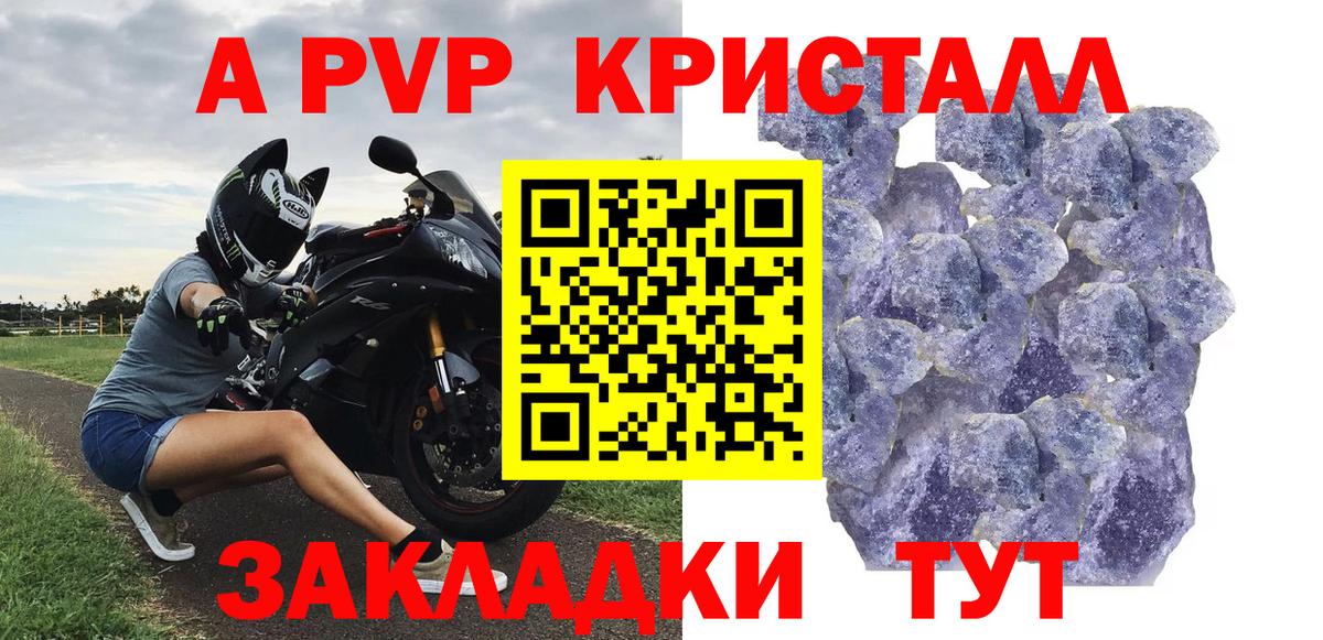 Альфа ПВП VHQ  APVP СК  Балахна  Alpha PVP  Вход с VPN  A PVP СК 