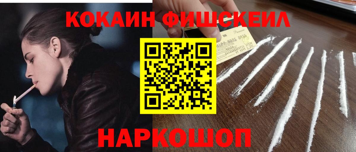 COCAIN Перу  Вход с VPN  Балахна 