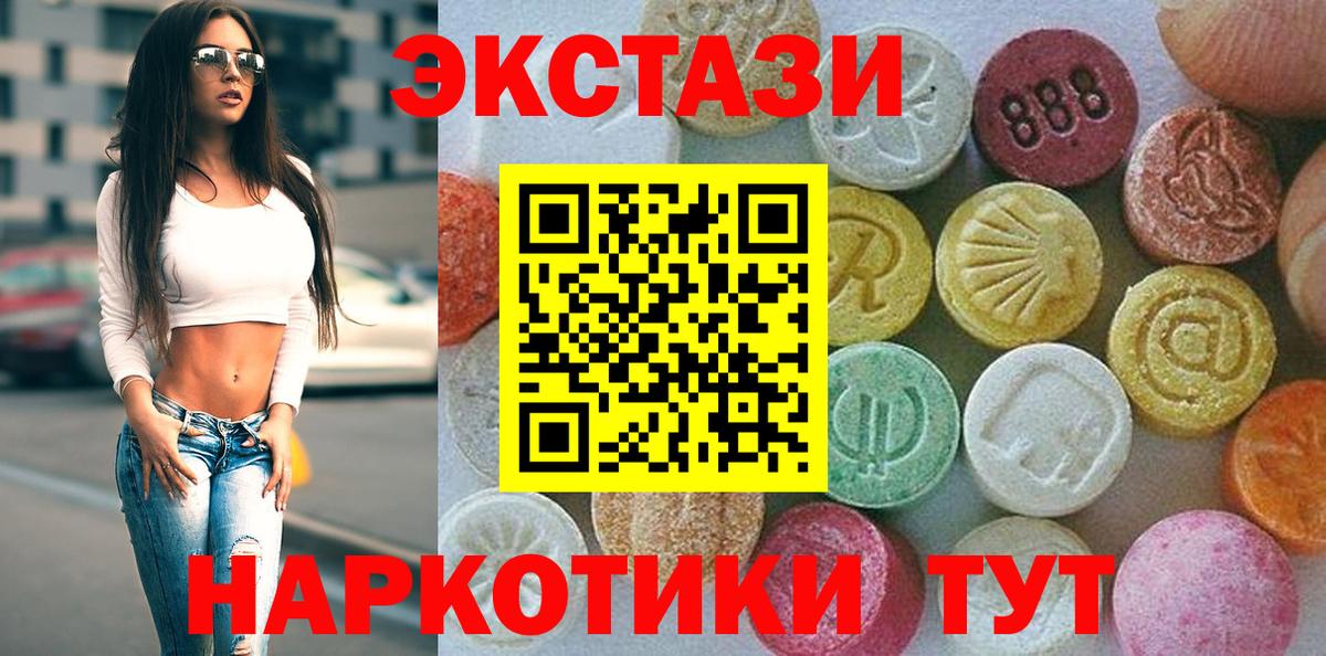 Балахна  Ecstasy MDMA  Вход с VPN 
