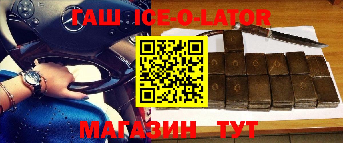 ГАШИШ гарик  Вход с VPN  ГАШИШ индика сатива  Балахна 