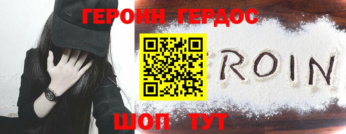 Балахна  Героин Афган  Героин  Вход с VPN 