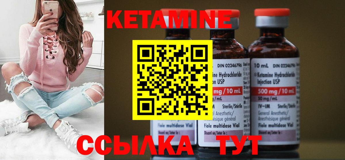 КЕТАМИН VHQ  Вход с VPN  Кетамин ketamine  Балахна 