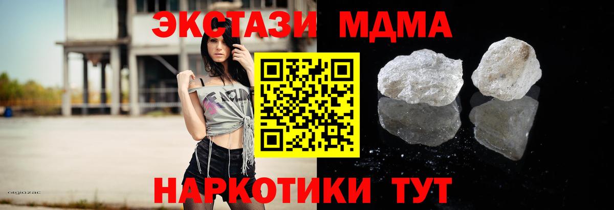 МДМА VHQ  Вход с VPN  МДМА crystal  Балахна 