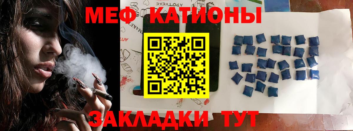 МЕФ кристаллы Балахна