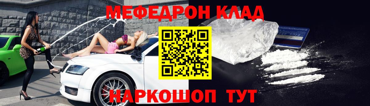 Балахна  мега ссылки  МЯУ-МЯУ  Вход с VPN  МЕФ мяу мяу 