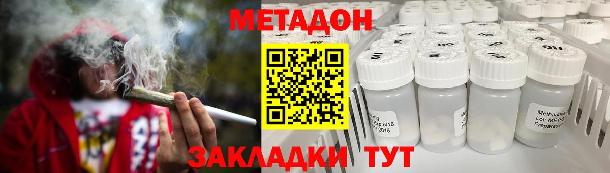 Балахна  МЕТАДОН VHQ  Вход с VPN 