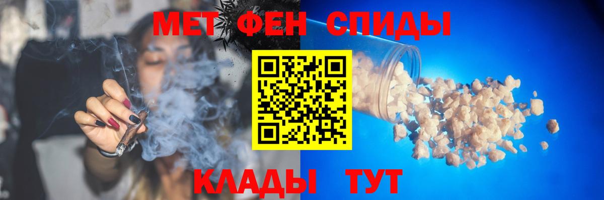 Метамфетамин пудра Балахна