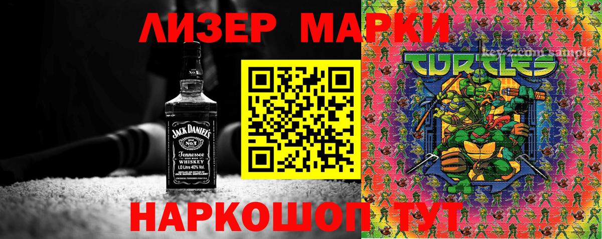 Марки 25I-NBOMe 1,8мг  Вход с VPN  Балахна 