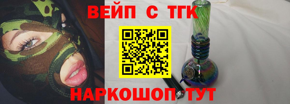 Дистиллят ТГК жижа Балахна